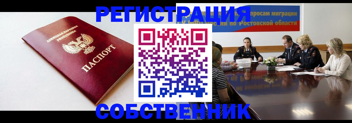 прописка в Нижнем Ломове