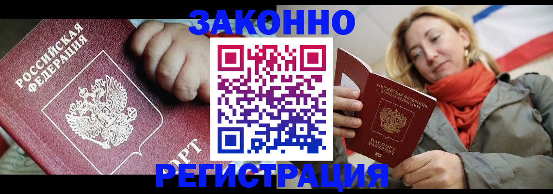 прописка в Нижнем Ломове