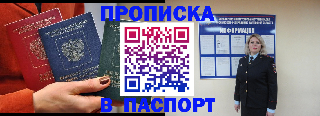 прописка для военкомата в Нижнем Ломове