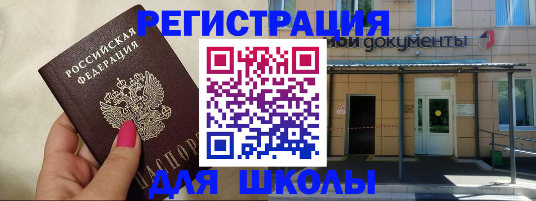 прописка для кредита в Нижнем Ломове