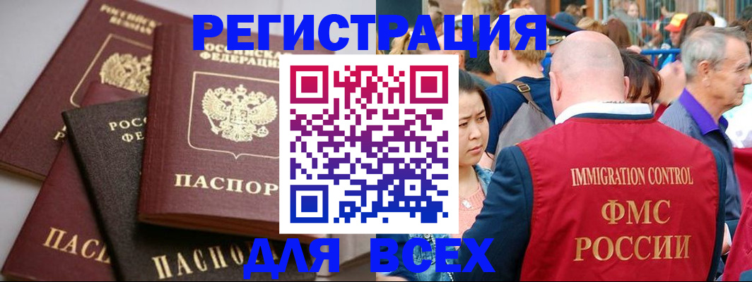 временная регистрация купить в Нижнем Ломове