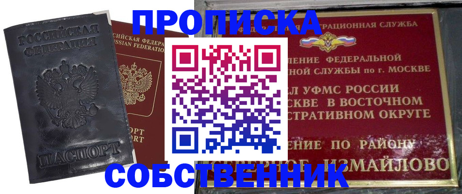 прописка для работы в Нижнем Ломове