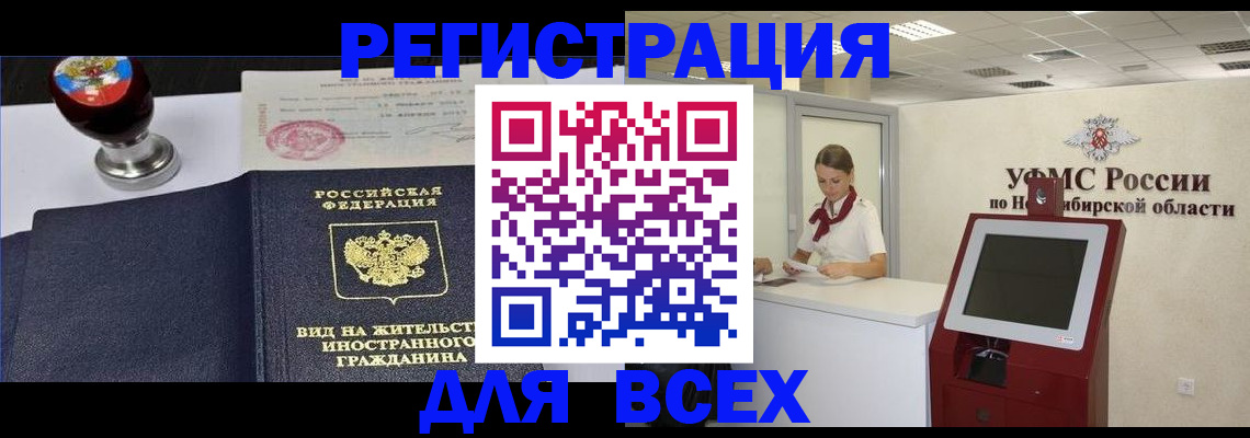 временная регистрация в квартире в Нижнем Ломове