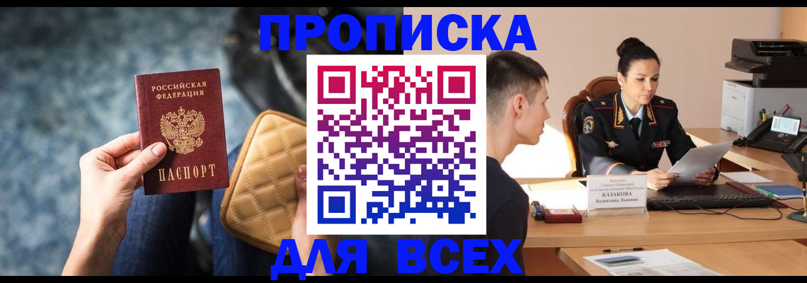 временная регистрация собственник в Нижнем Ломове