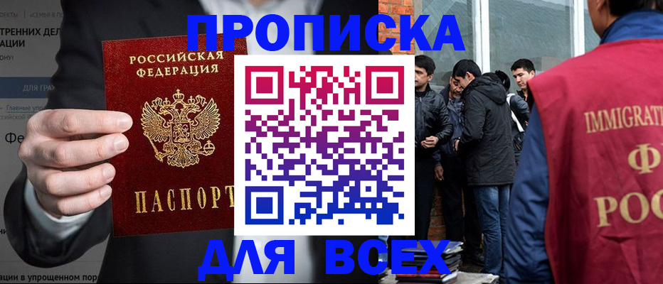 прописка штамп в Нижнем Ломове