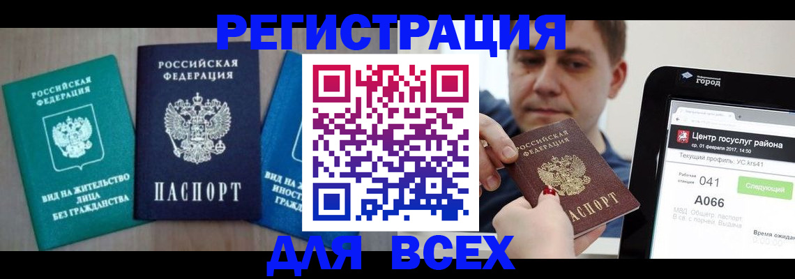 временная регистрация законно в Нижнем Ломове