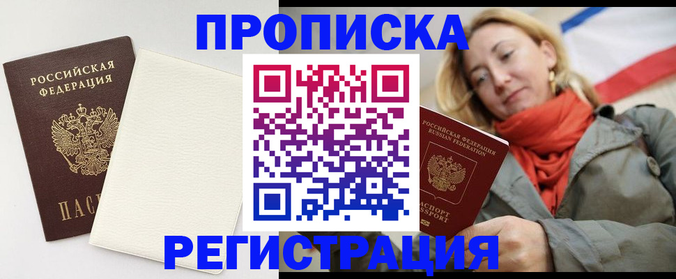 временная регистрация в Нижнем Ломове