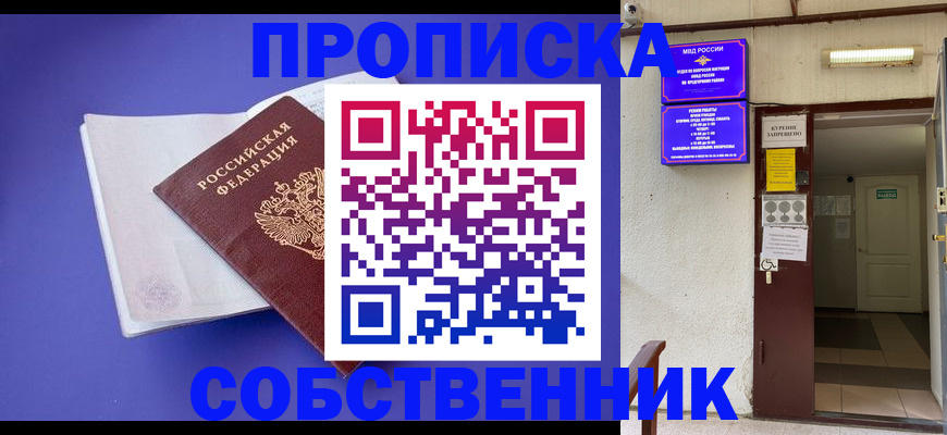 временная регистрация 2025 в Нижнем Ломове