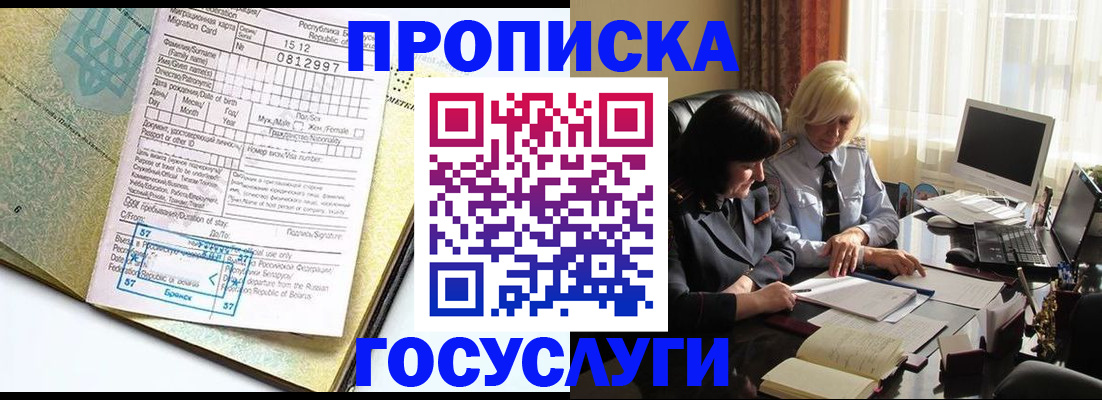 купить прописку в Нижнем Ломове