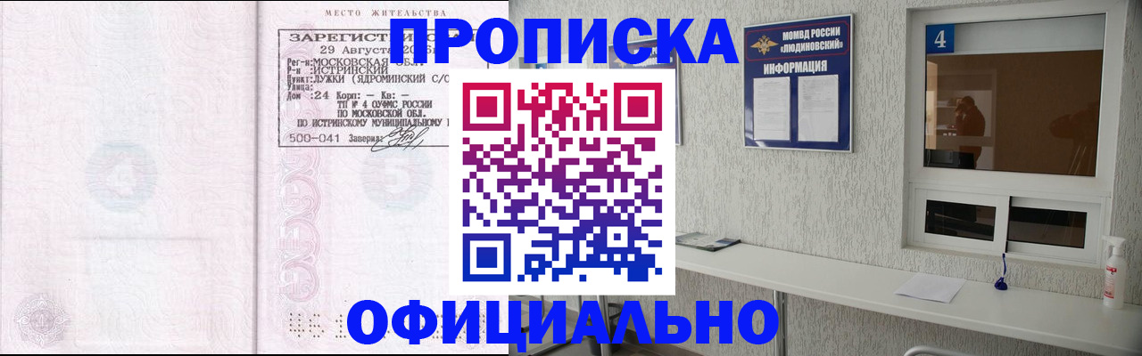 временная регистрация госуслуги в Нижнем Ломове